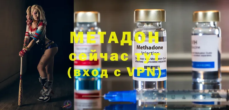 купить  цена  Верхняя Тура  Метадон methadone 